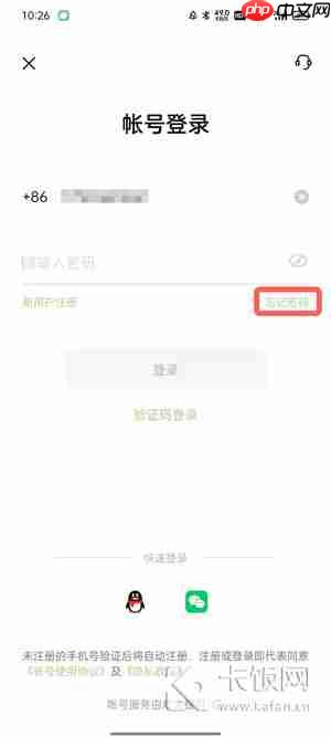 oppo软件商店忘记密码怎么办  第10张