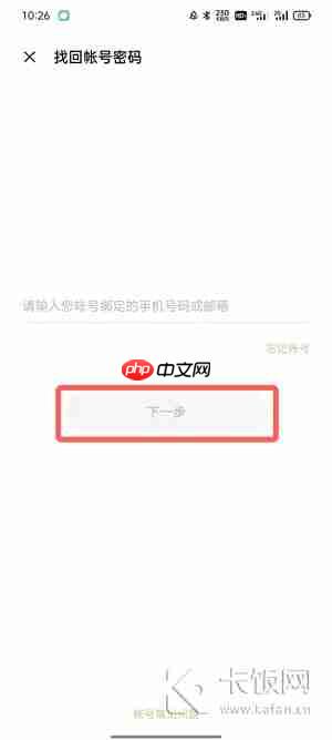 oppo软件商店忘记密码怎么办  第11张