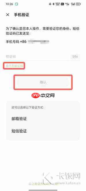 oppo软件商店忘记密码怎么办  第12张