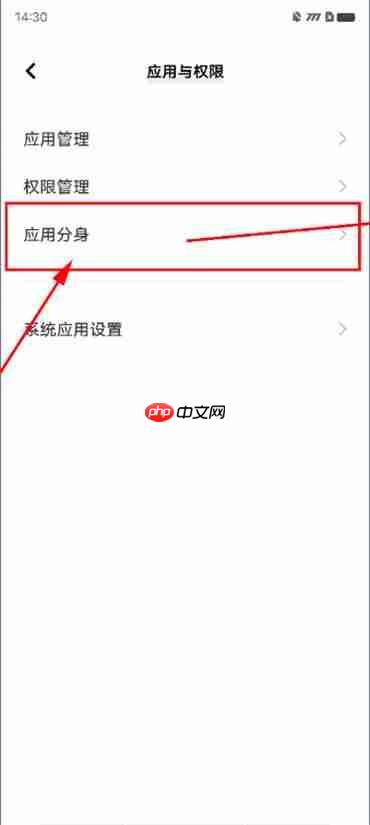 vivo手机怎么设置应用分身  第3张
