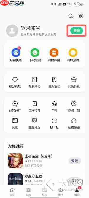 oppo软件商店忘记密码怎么办  第9张