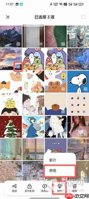 怎样把几张照片合成一张照片  第1张