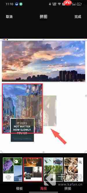 怎样把几张照片合成一张照片  第4张