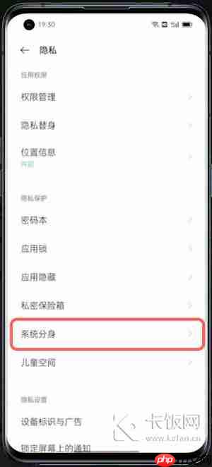 oppo系统分身怎么开启  第2张