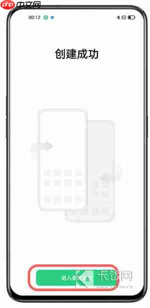 oppo系统分身怎么开启  第6张