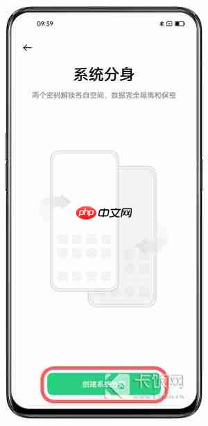 oppo系统分身怎么开启  第3张