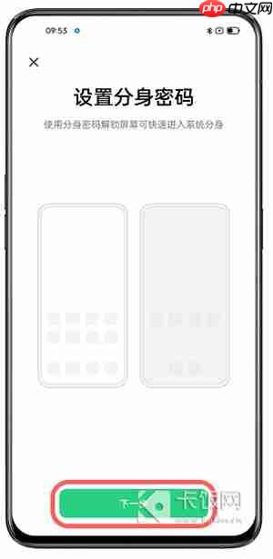 oppo系统分身怎么开启  第5张