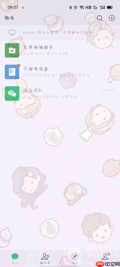 oppo微信主题怎么设置主题  第1张