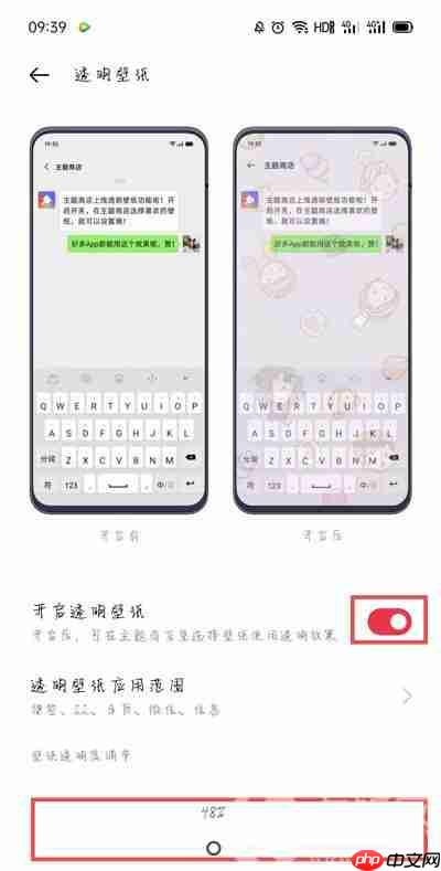 oppo微信主题怎么设置主题  第5张