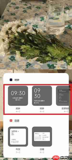 手机主题时间怎么恢复  第4张
