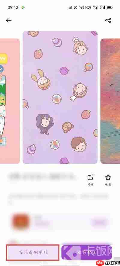 oppo微信主题怎么设置主题  第7张