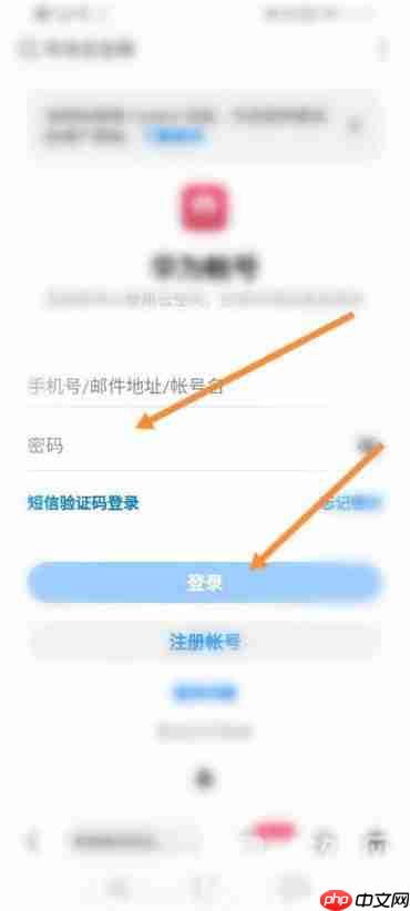 华为云空间如何登录  第4张