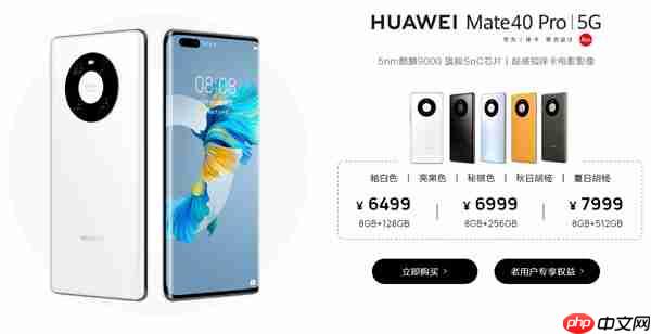 华为mate40pro和pro+有什么区别  第3张