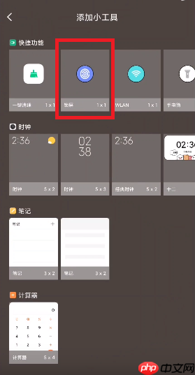 小米12怎么设置一键锁屏  第2张