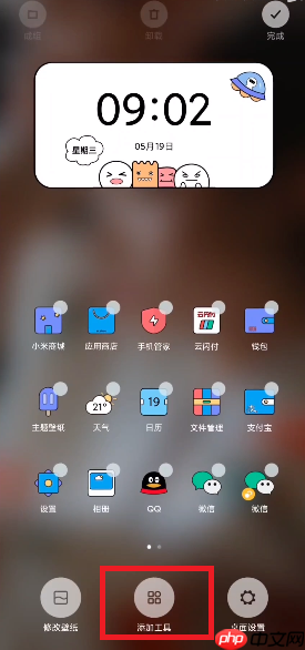 小米12怎么设置一键锁屏  第1张
