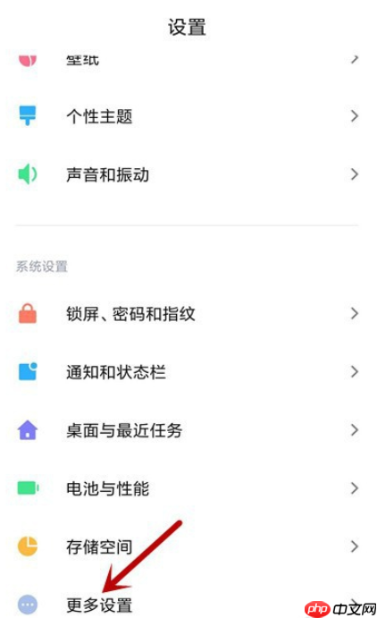 体验小米手机系统备份功能，随时备份重要数据  第1张