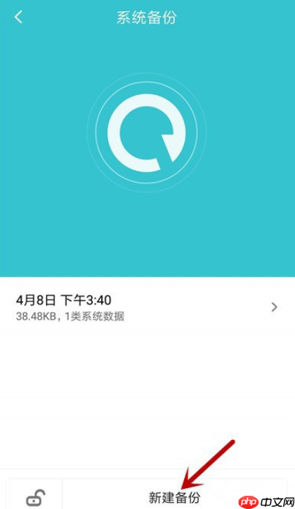 体验小米手机系统备份功能，随时备份重要数据  第4张