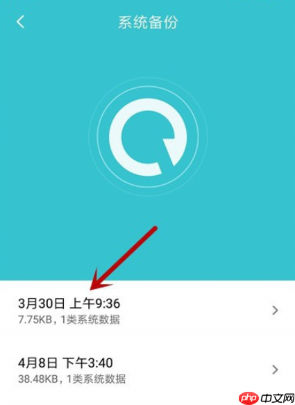 体验小米手机系统备份功能，随时备份重要数据  第8张