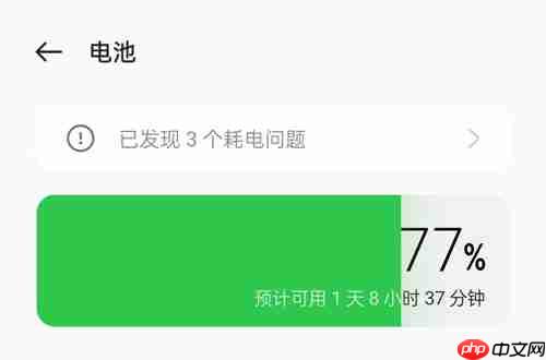 coloros12怎么看手机温度  第1张