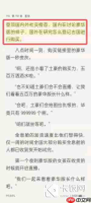 oppo手机阅读怎么听书  第4张