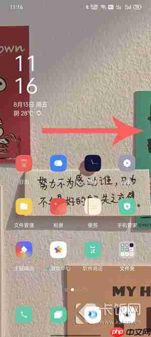 oppo手机怎么快速打开健康码  第1张