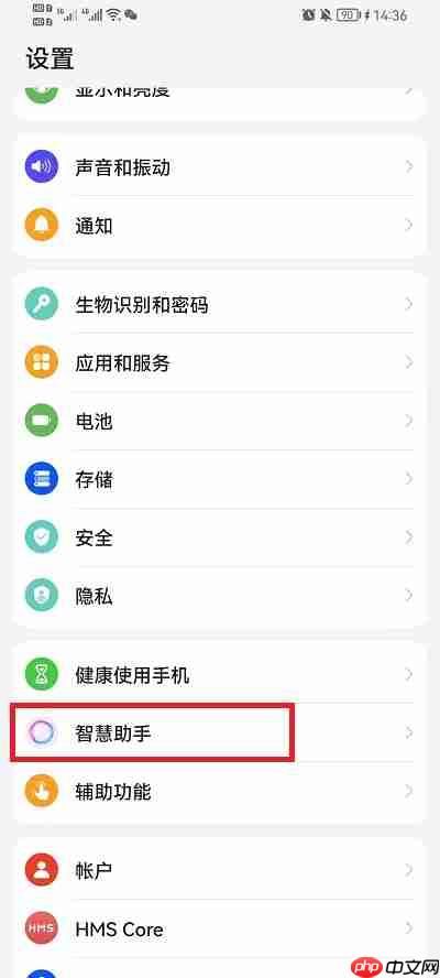 华为ai字幕怎么翻译韩语  第1张