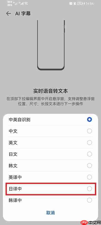 华为ai字幕怎么翻译韩语  第5张
