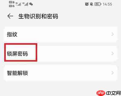 荣耀手机怎么设置指纹密码锁屏  第2张