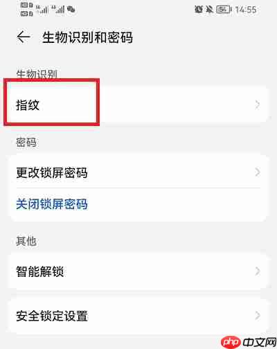 荣耀手机怎么设置指纹密码锁屏  第3张