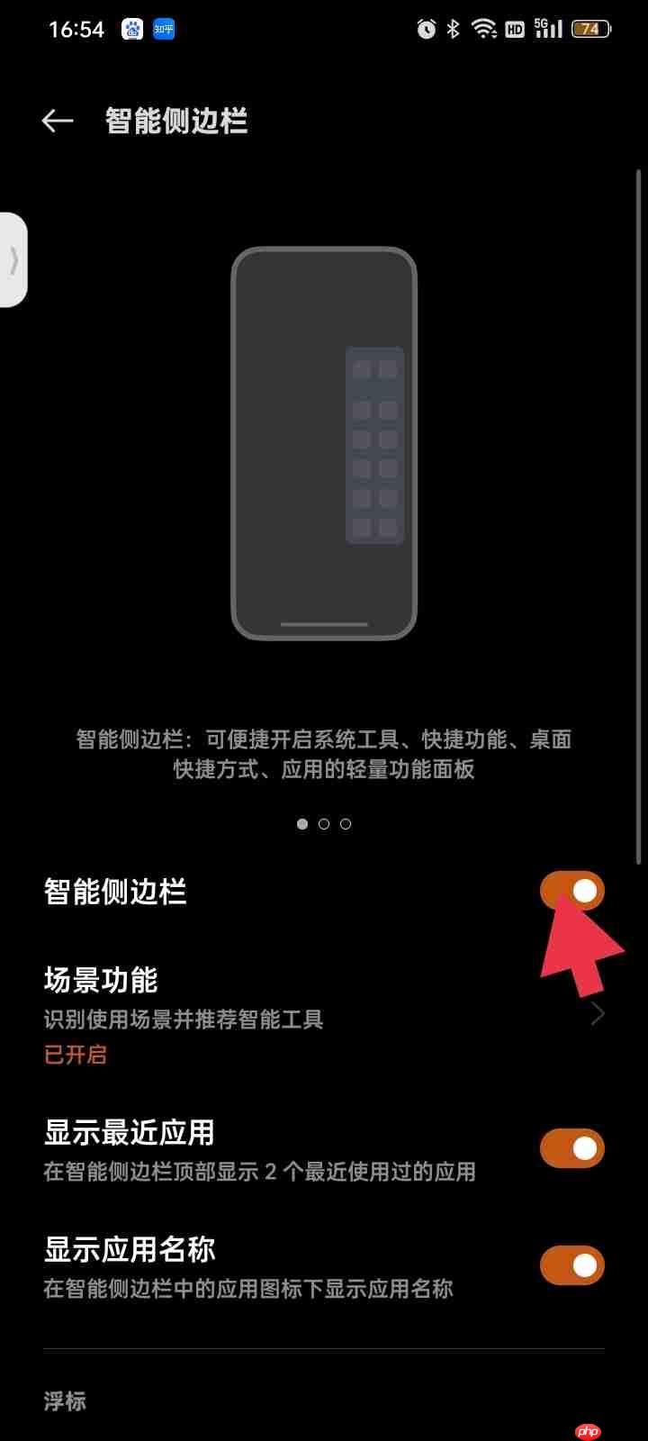 oppo手机屏幕视频录制教程  第5张