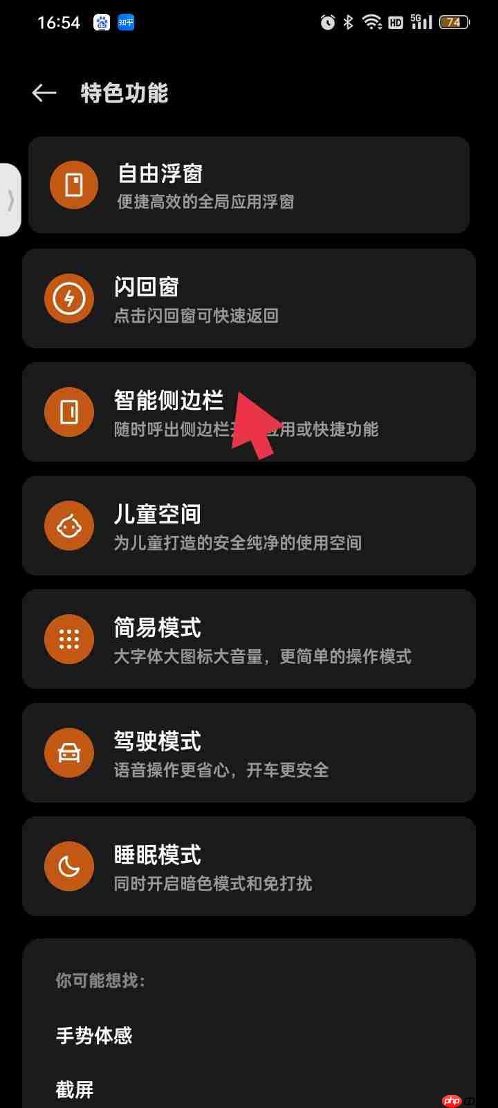 oppo手机屏幕视频录制教程  第4张