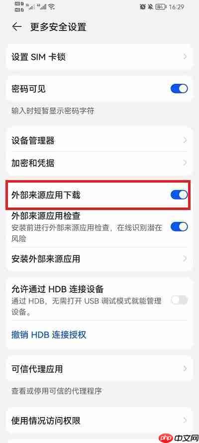 荣耀手机怎么安装外部应用  第3张