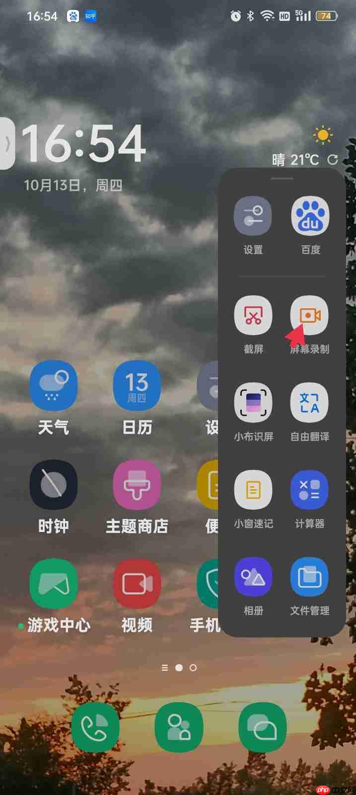 oppo手机屏幕视频录制教程  第6张