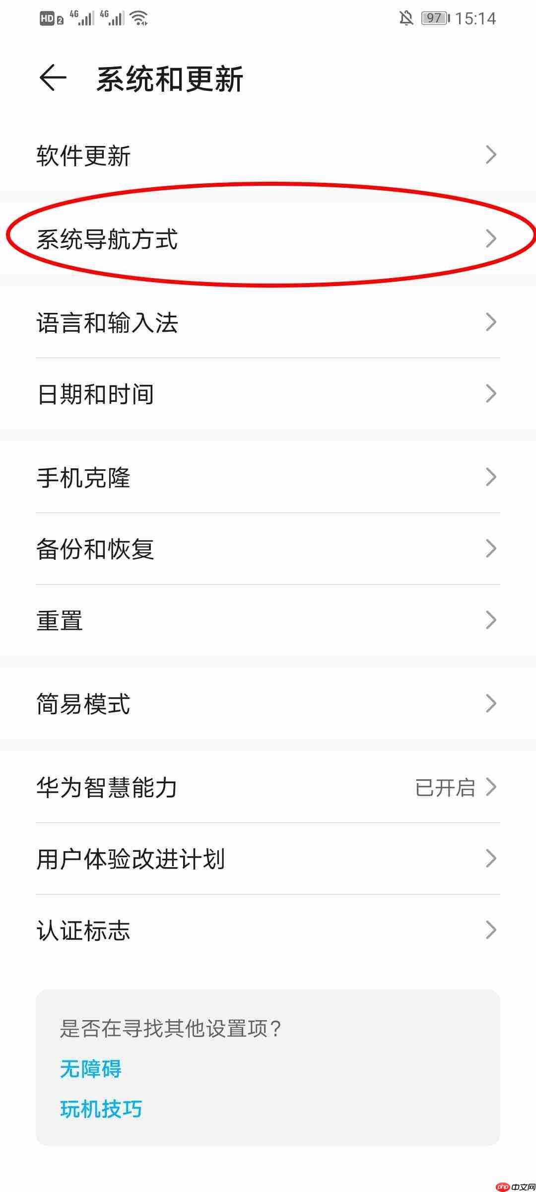 荣耀手机返回键怎么调出来  第2张