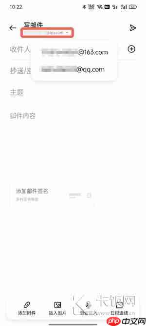 oppo手机怎么发邮件到别人邮箱  第4张