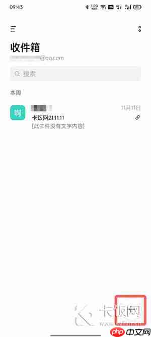 oppo手机邮件怎么添加附件  第2张