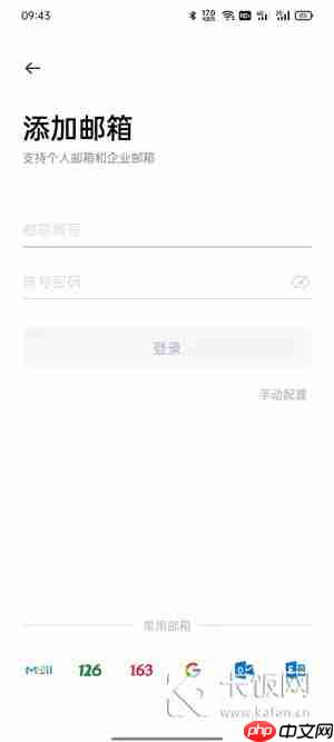 oppo手机邮件怎么添加附件  第1张