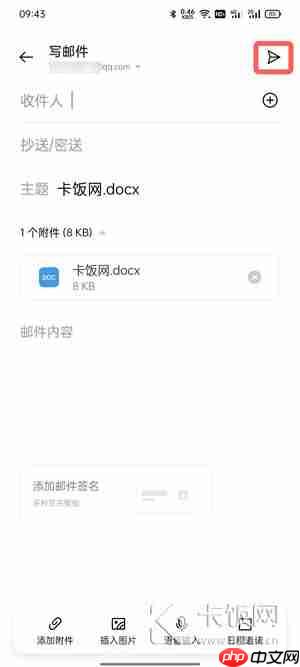 oppo手机邮件怎么添加附件  第5张
