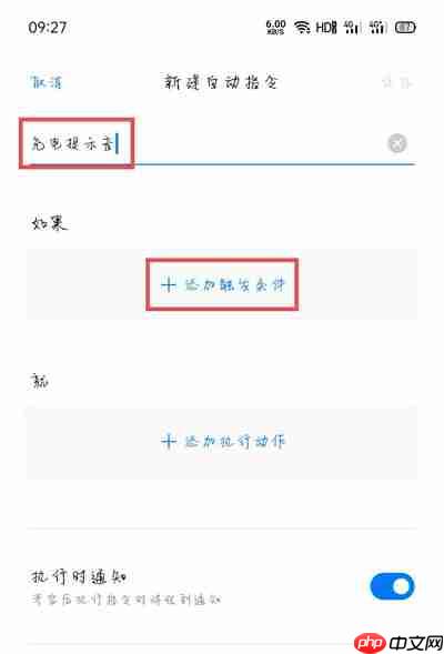 oppo充电提示音在哪里设置  第4张