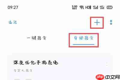 oppo充电提示音在哪里设置  第3张