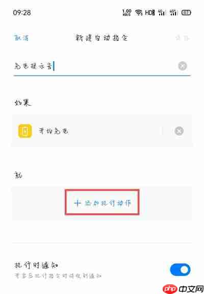 oppo充电提示音在哪里设置  第7张