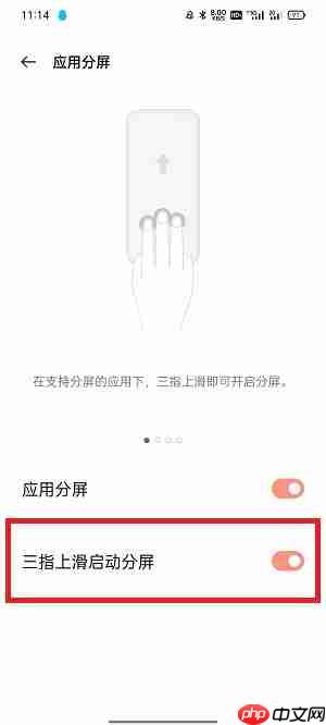 怎么分屏安卓手机  第1张