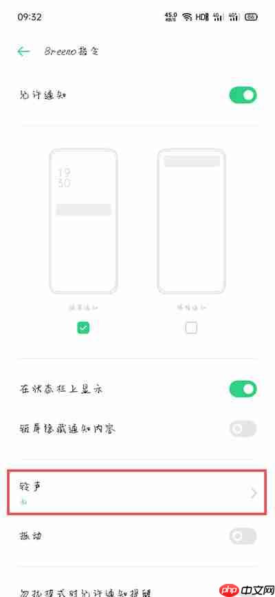 oppo充电提示音在哪里设置  第14张