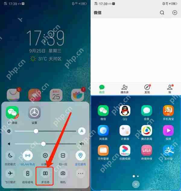 vivo手机怎么分屏应用 第1张 vivo手机怎么分屏应用 第1张