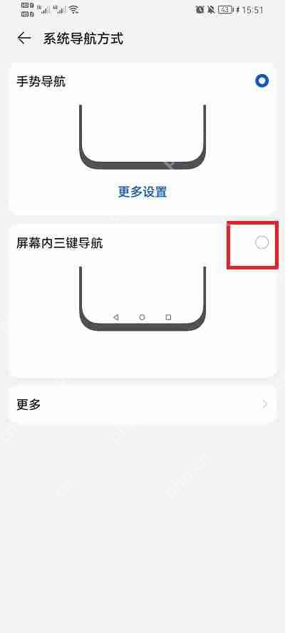 荣耀手机怎么设置返回三个键  第3张