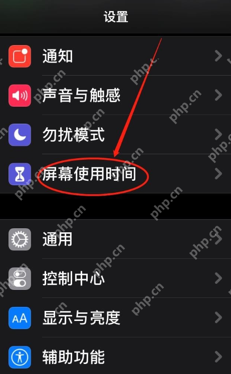 iPhone如何设置禁止广告跟踪？不再被广告骚扰  第1张