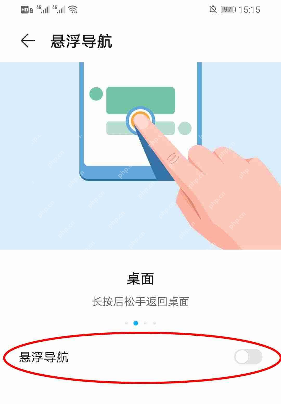 华为mate40怎么设置返回键 第5张 华为mate40怎么设置返回键 第5张