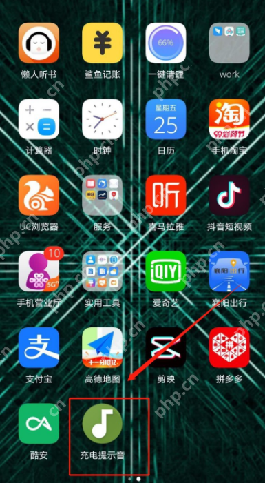 华为手机如何设置充电提示音?方法适合所有人 第2张 华为手机如何设置充电提示音?方法适合所有人 第2张