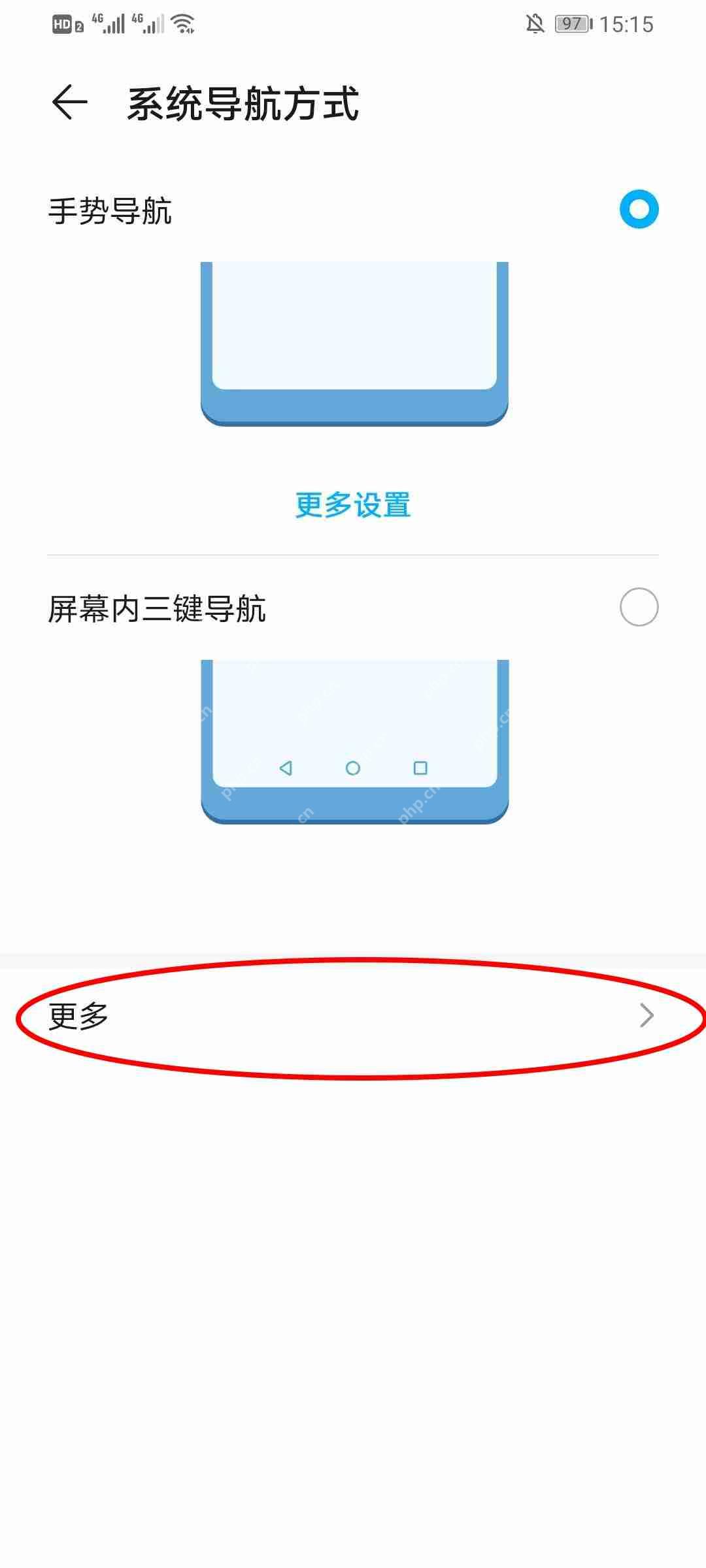 华为mate40怎么设置返回键 第4张 华为mate40怎么设置返回键 第4张