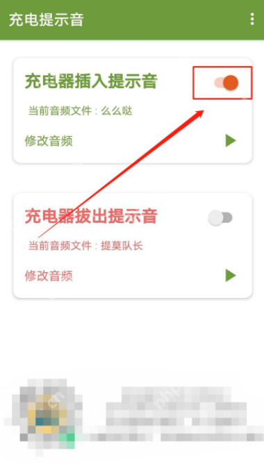 华为手机如何设置充电提示音?方法适合所有人 第5张 华为手机如何设置充电提示音?方法适合所有人 第5张